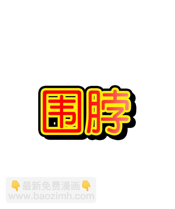 最快更新的心靈的聲音 - [第1201話] 冬裝(1/2) - 6