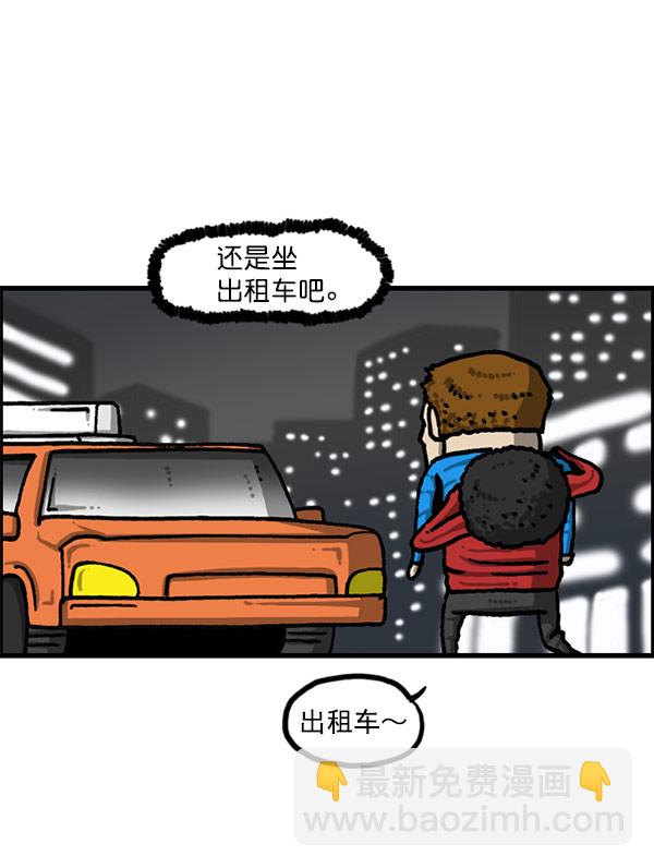 最快更新的心靈的聲音 - [第1201話] 冬裝(1/2) - 2