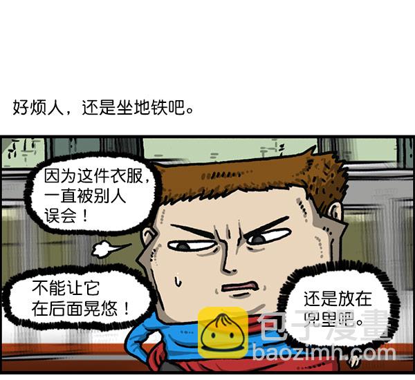 最快更新的心靈的聲音 - [第1201話] 冬裝(1/2) - 6