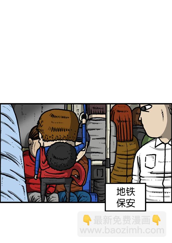 最快更新的心靈的聲音 - [第1201話] 冬裝(1/2) - 7