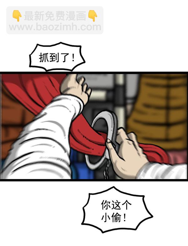 最快更新的心靈的聲音 - [第1201話] 冬裝(1/2) - 8