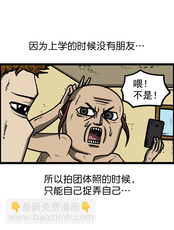 最快更新的心靈的聲音 - [第1201話] 冬裝(2/2) - 5