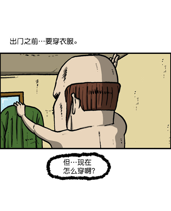 最快更新的心靈的聲音 - [第1201話] 冬裝(2/2) - 1