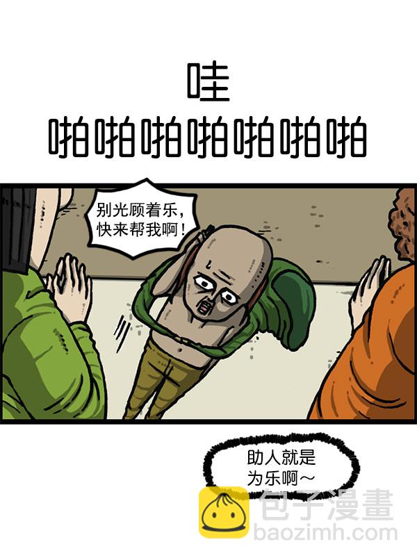 最快更新的心靈的聲音 - [第1201話] 冬裝(2/2) - 5