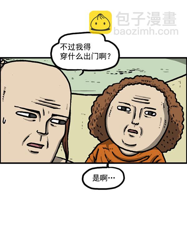 最快更新的心靈的聲音 - [第1201話] 冬裝(2/2) - 6