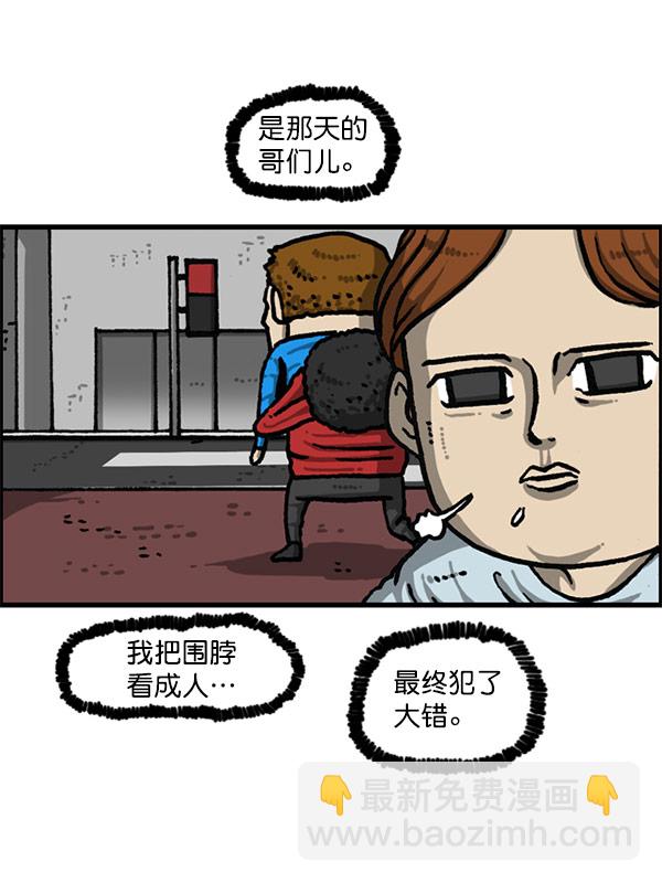 最快更新的心靈的聲音 - [第1201話] 冬裝(2/2) - 3