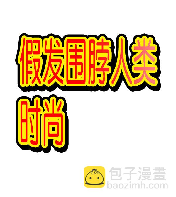 最快更新的心靈的聲音 - [第1201話] 冬裝(2/2) - 5