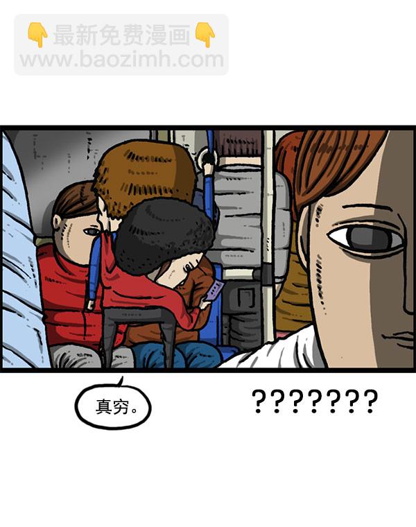 最快更新的心靈的聲音 - [第1201話] 冬裝(2/2) - 2