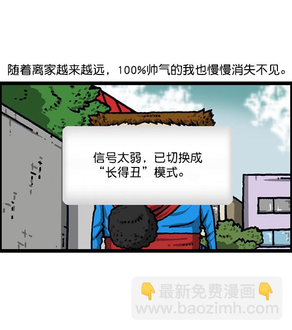 最快更新的心靈的聲音 - [第1201話] 冬裝(1/2) - 8