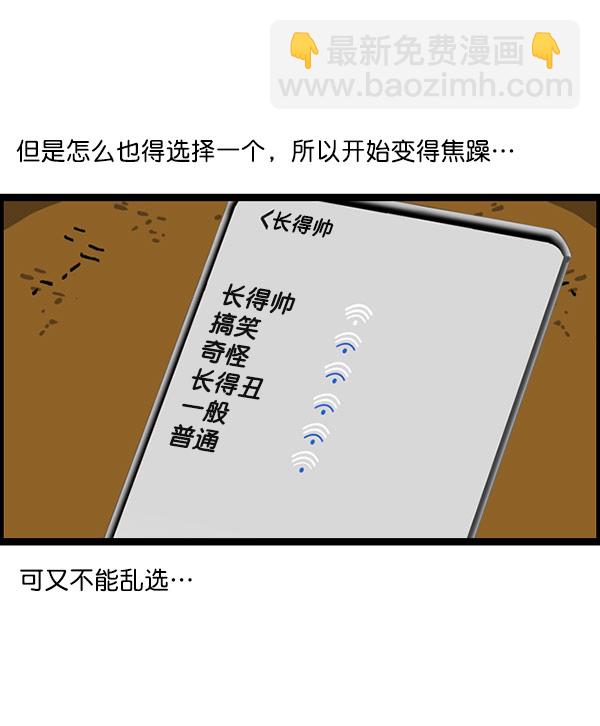 最快更新的心靈的聲音 - [第1201話] 冬裝(1/2) - 1