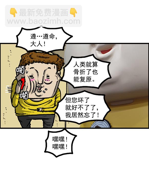 最快更新的心靈的聲音 - [第1203話] 那個塑像(1/2) - 5