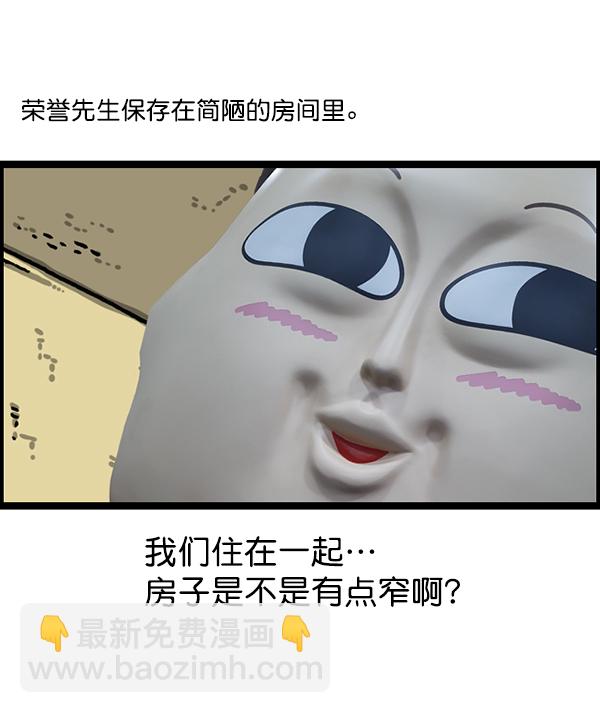 最快更新的心靈的聲音 - [第1203話] 那個塑像(1/2) - 6