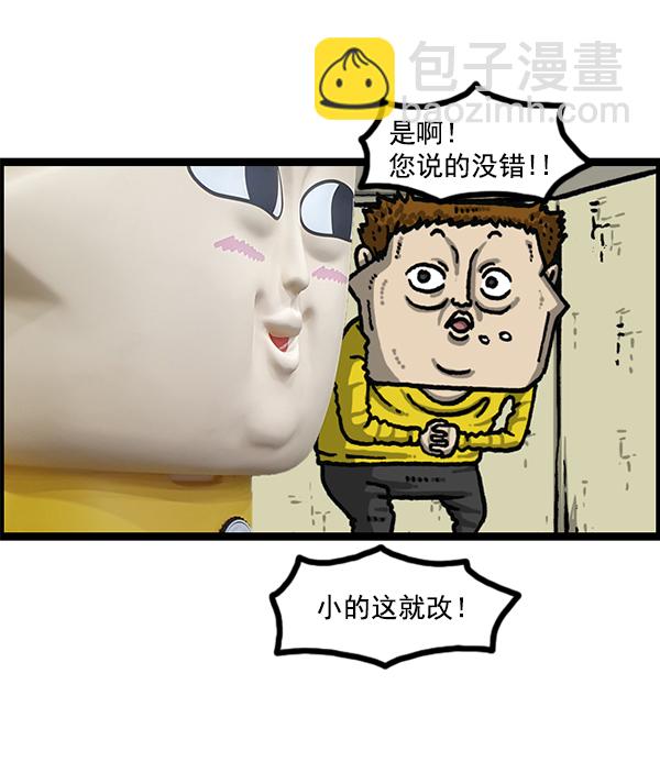 最快更新的心靈的聲音 - [第1203話] 那個塑像(1/2) - 7