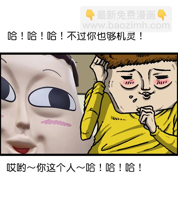 最快更新的心靈的聲音 - [第1203話] 那個塑像(1/2) - 2