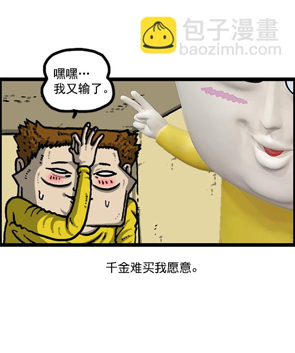 最快更新的心靈的聲音 - [第1203話] 那個塑像(1/2) - 5