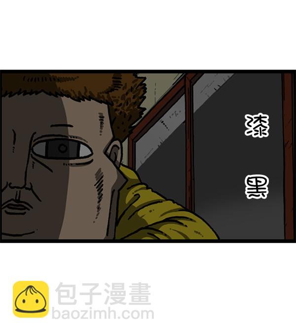 最快更新的心靈的聲音 - [第1203話] 那個塑像(1/2) - 2