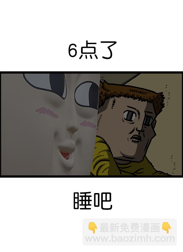 最快更新的心靈的聲音 - [第1203話] 那個塑像(1/2) - 3