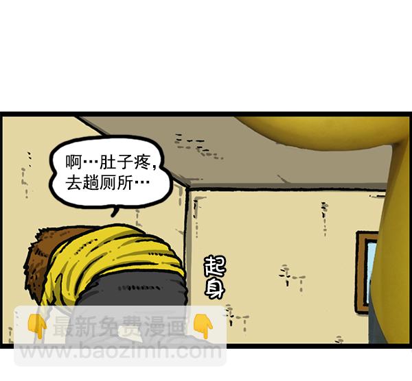 最快更新的心靈的聲音 - [第1203話] 那個塑像(1/2) - 6