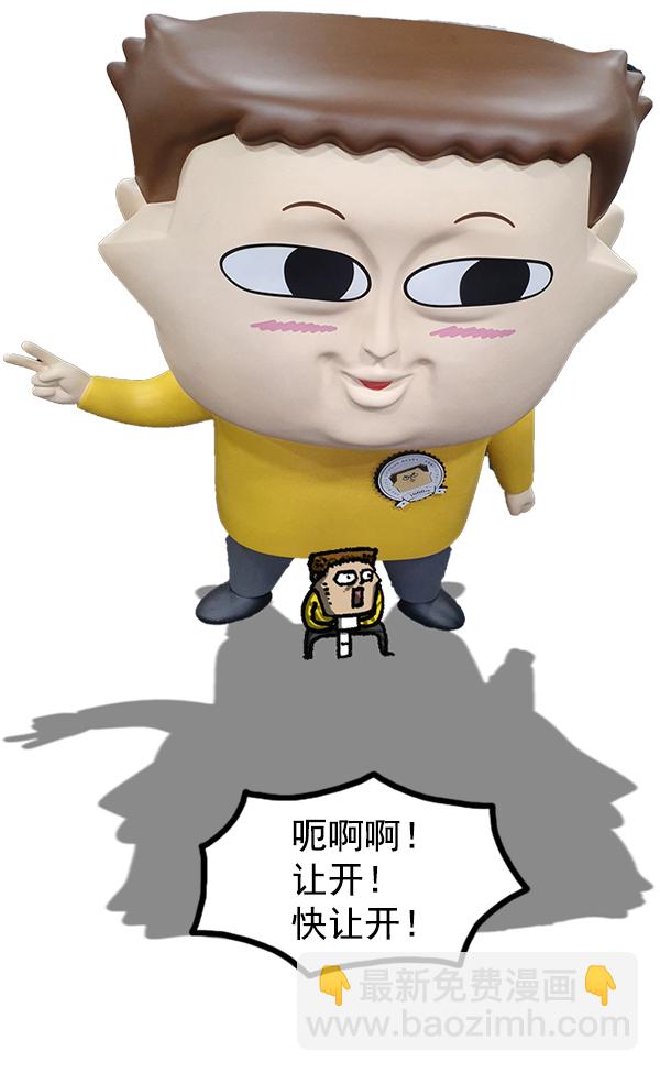 最快更新的心靈的聲音 - [第1203話] 那個塑像(1/2) - 3