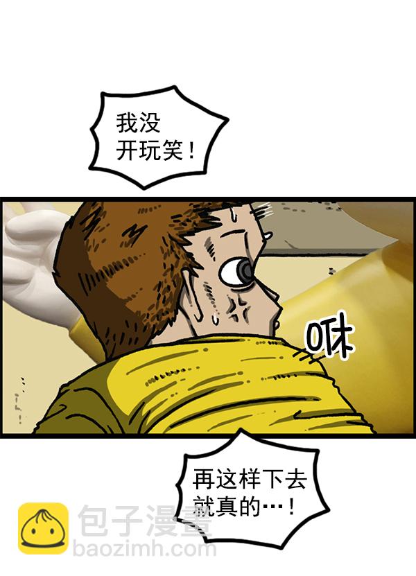 最快更新的心靈的聲音 - [第1203話] 那個塑像(1/2) - 4