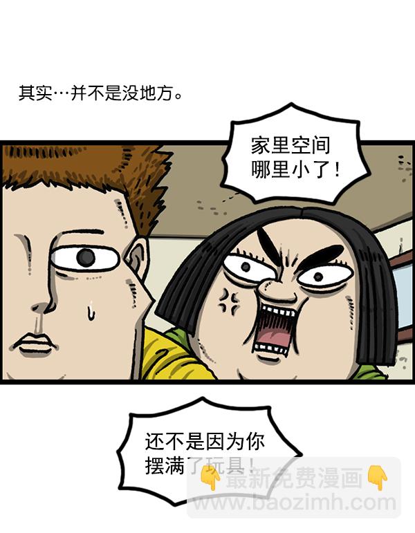 最快更新的心靈的聲音 - [第1203話] 那個塑像(2/2) - 4