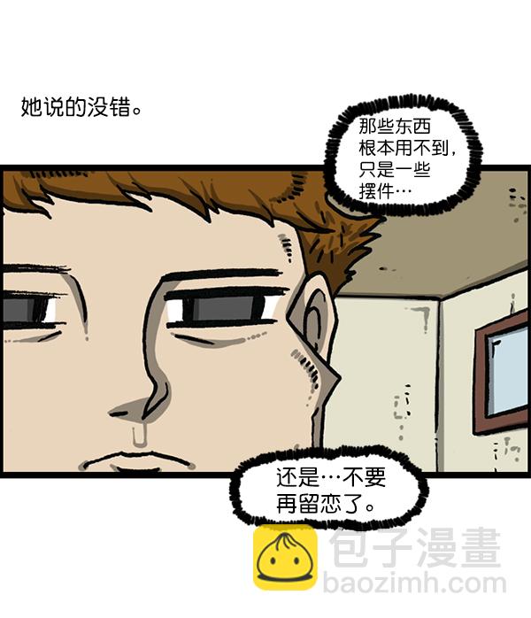 最快更新的心靈的聲音 - [第1203話] 那個塑像(2/2) - 6