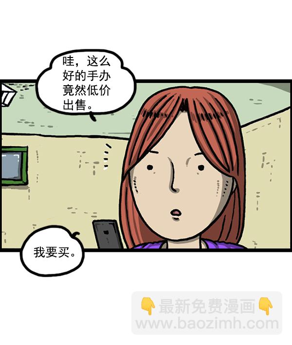 最快更新的心靈的聲音 - [第1203話] 那個塑像(2/2) - 2