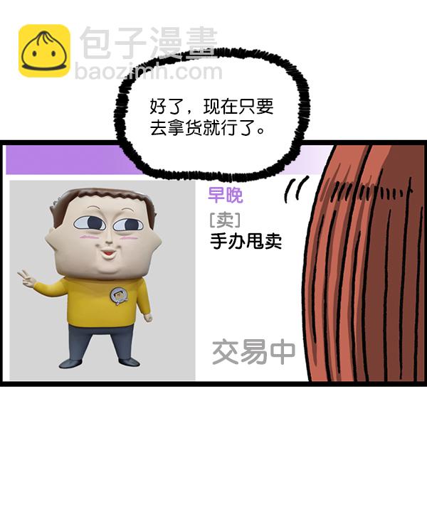 最快更新的心靈的聲音 - [第1203話] 那個塑像(2/2) - 5