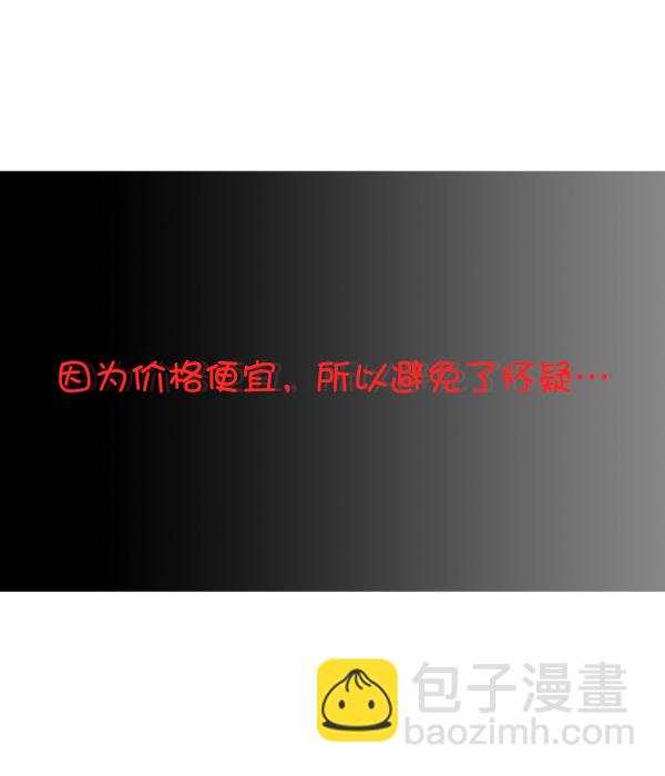 最快更新的心靈的聲音 - [第1203話] 那個塑像(2/2) - 6