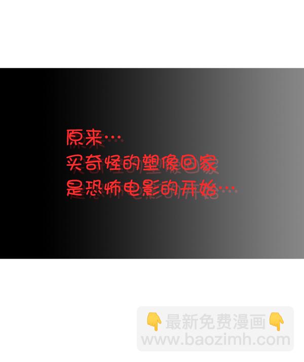 最快更新的心靈的聲音 - [第1203話] 那個塑像(2/2) - 4