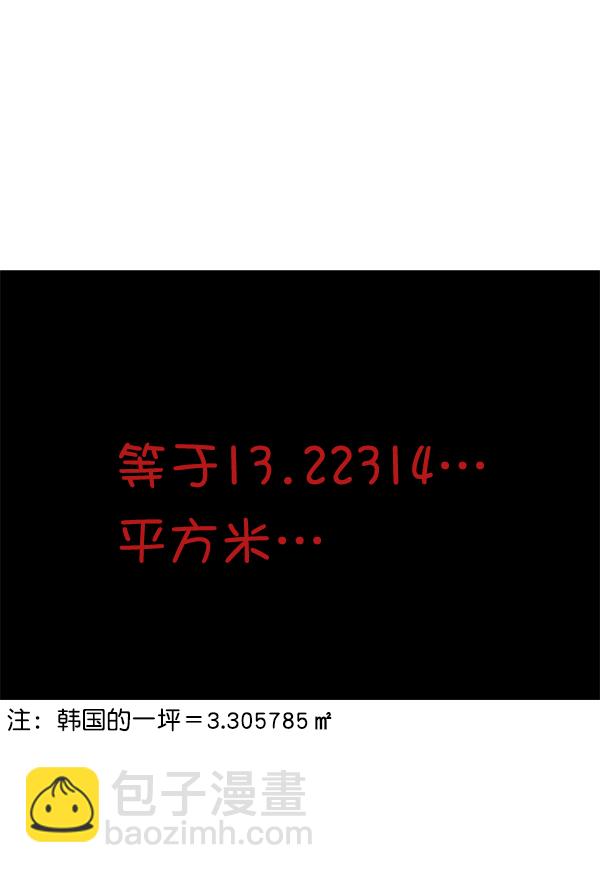 最快更新的心靈的聲音 - [第1203話] 那個塑像(2/2) - 4