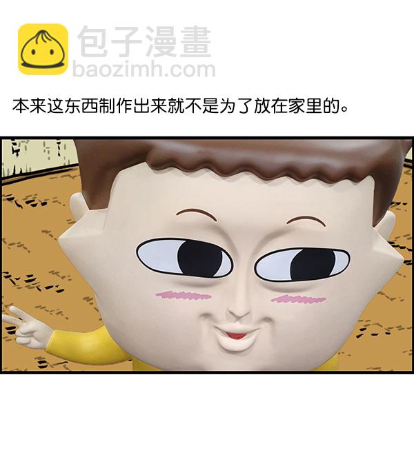 最快更新的心靈的聲音 - [第1203話] 那個塑像(1/2) - 8