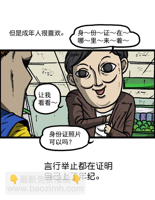 最快更新的心靈的聲音 - [第1205話] 請給我香菸(1/2) - 4