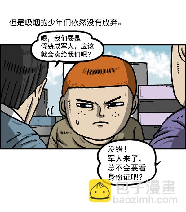 最快更新的心靈的聲音 - [第1205話] 請給我香菸(1/2) - 7