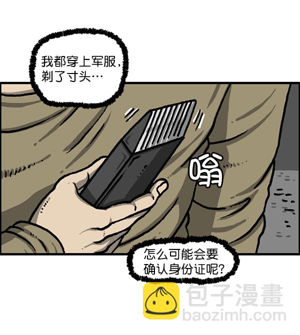 最快更新的心靈的聲音 - [第1205話] 請給我香菸(1/2) - 8