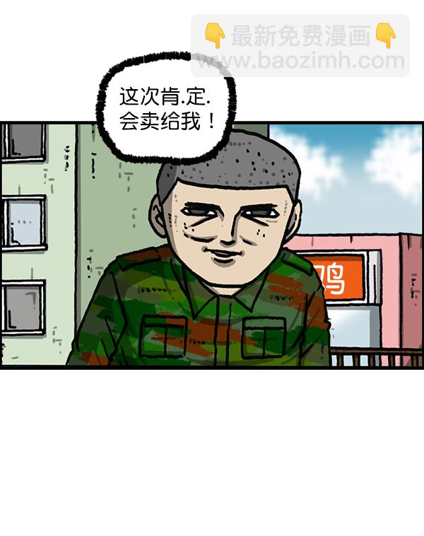 最快更新的心靈的聲音 - [第1205話] 請給我香菸(1/2) - 1