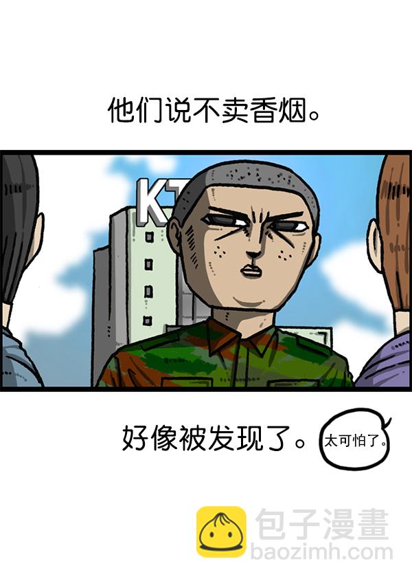 最快更新的心靈的聲音 - [第1205話] 請給我香菸(1/2) - 3