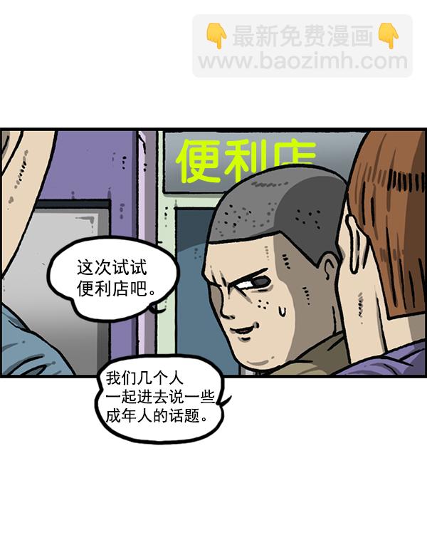 最快更新的心靈的聲音 - [第1205話] 請給我香菸(1/2) - 4