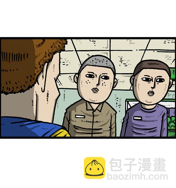 最快更新的心靈的聲音 - [第1205話] 請給我香菸(1/2) - 7