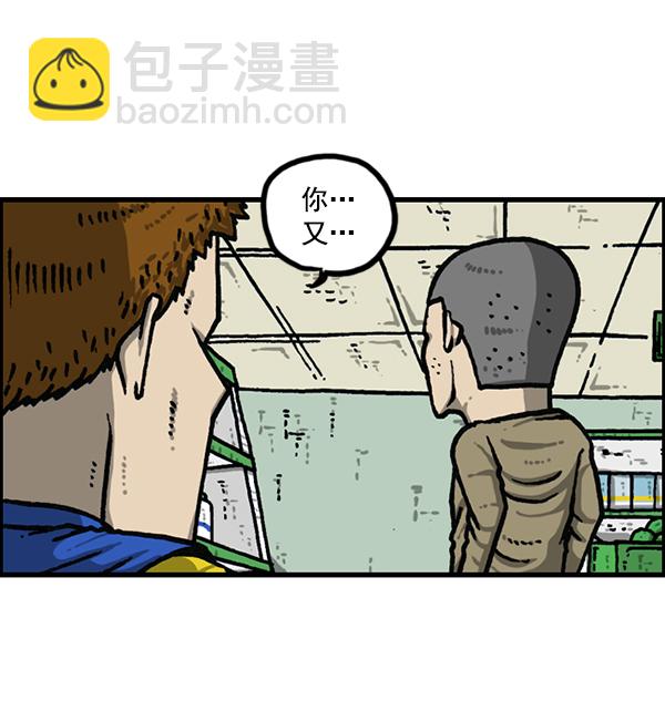 最快更新的心靈的聲音 - [第1205話] 請給我香菸(1/2) - 1