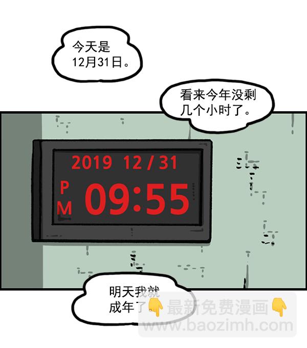 最快更新的心靈的聲音 - [第1205話] 請給我香菸(1/2) - 2