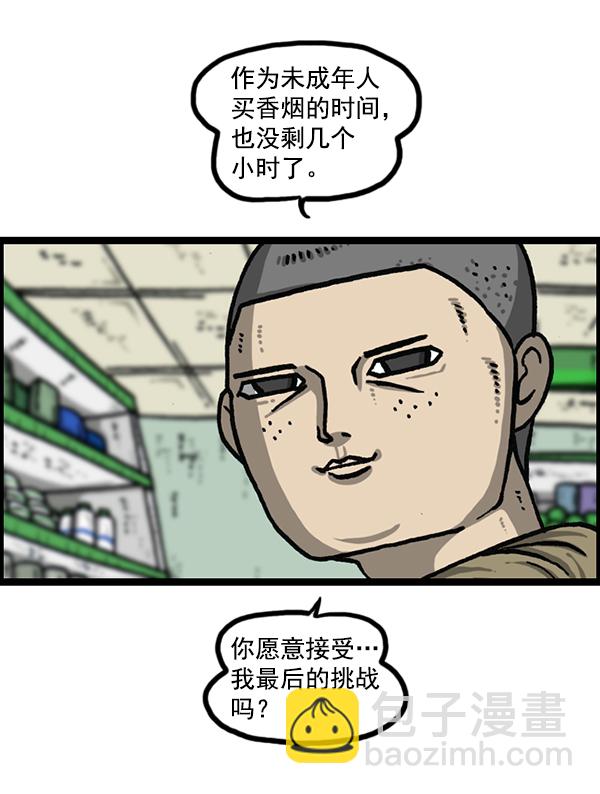 最快更新的心靈的聲音 - [第1205話] 請給我香菸(1/2) - 3