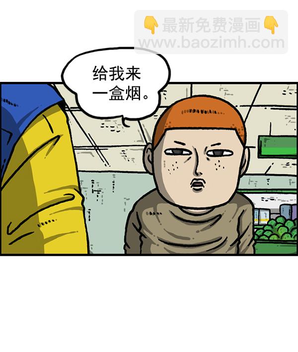 最快更新的心靈的聲音 - [第1205話] 請給我香菸(1/2) - 4