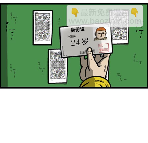 最快更新的心靈的聲音 - [第1205話] 請給我香菸(1/2) - 8