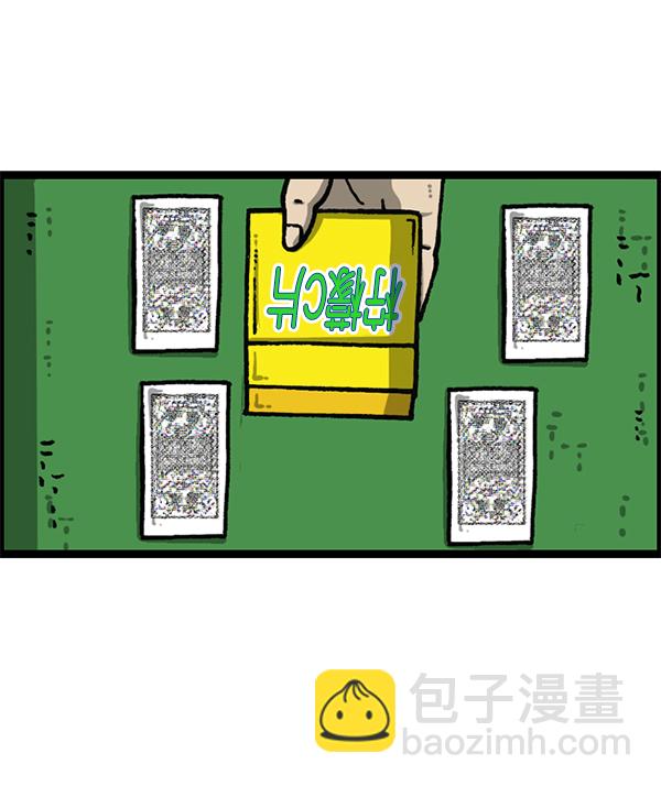 最快更新的心靈的聲音 - [第1205話] 請給我香菸(1/2) - 3