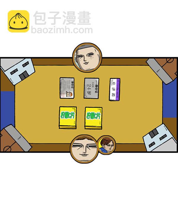 最快更新的心靈的聲音 - [第1205話] 請給我香菸(1/2) - 4