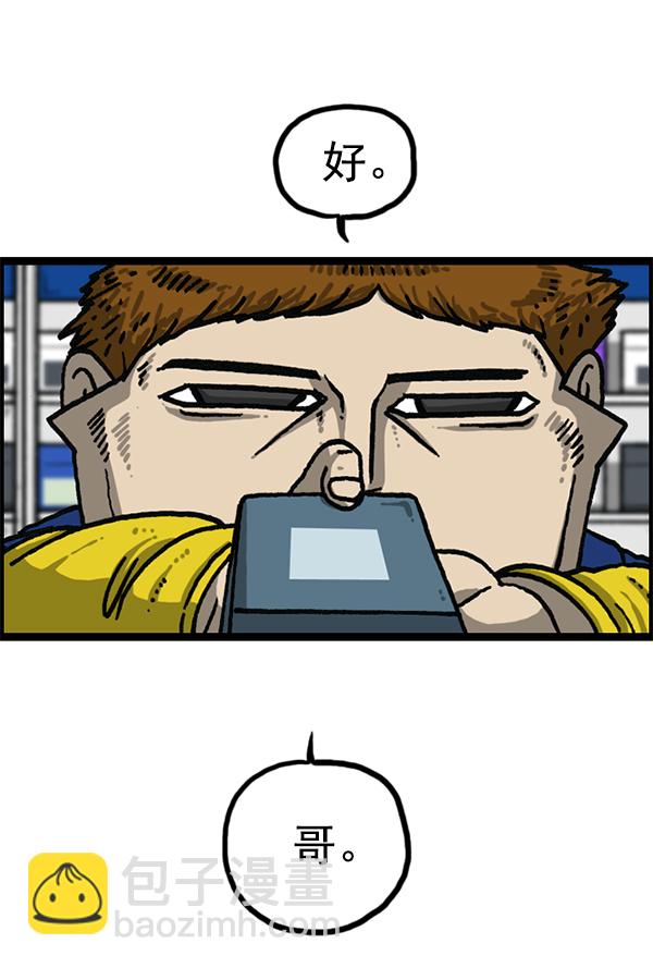 最快更新的心靈的聲音 - [第1205話] 請給我香菸(1/2) - 2