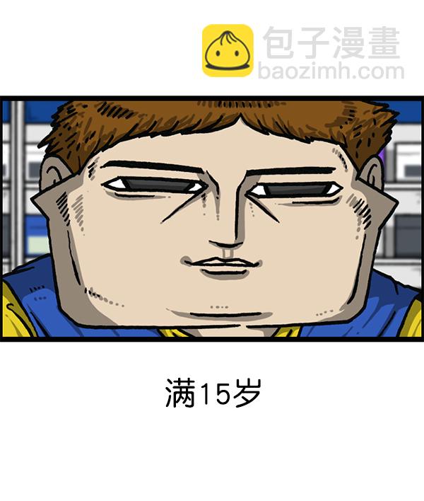 最快更新的心靈的聲音 - [第1205話] 請給我香菸(2/2) - 1