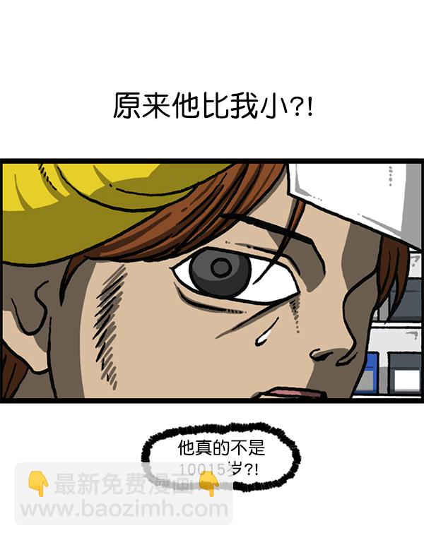 最快更新的心靈的聲音 - [第1205話] 請給我香菸(2/2) - 4