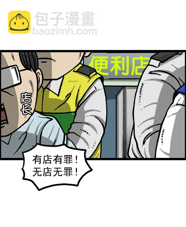 最快更新的心靈的聲音 - [第1205話] 請給我香菸(2/2) - 3